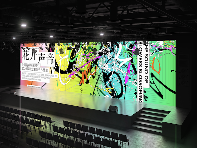 花开声音——中国美术学院附中2023毕业展视觉