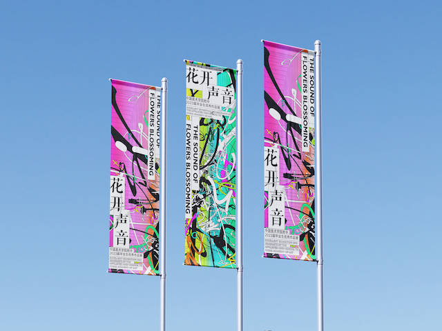 花开声音——中国美术学院附中2023毕业展视觉 - 图片 3