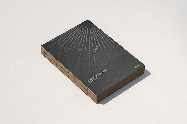 深圳地铁公共艺术创作纪实书籍