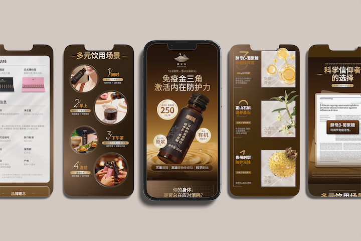 厚生元植物饮详情页