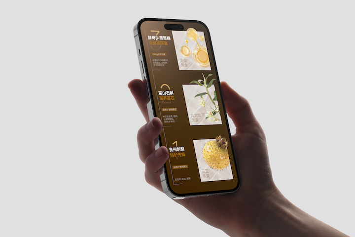厚生元植物饮详情页 - 图片 2