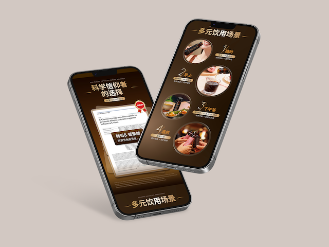 厚生元植物饮详情页 - 图片 3