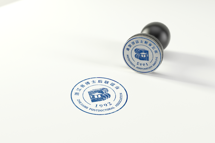 浙江省博士后联谊会Logo设计